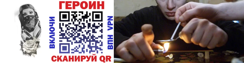 Героин Heroin Лукоянов